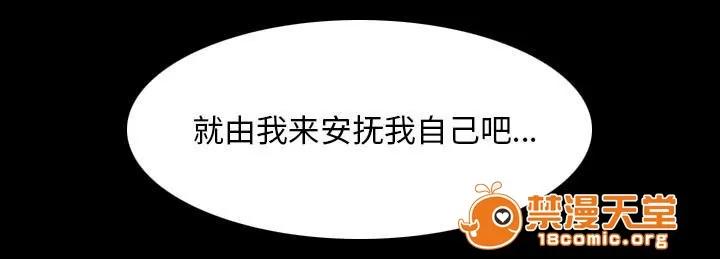 虛榮與謊言 62 第28页