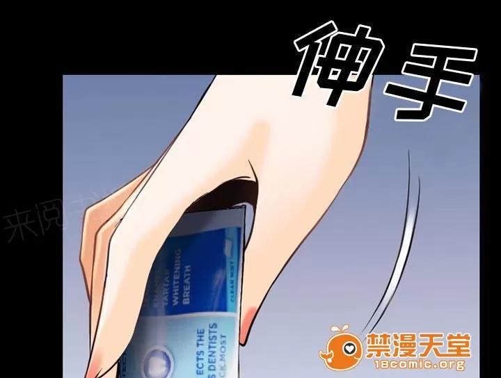 虛榮與謊言 62 第29页