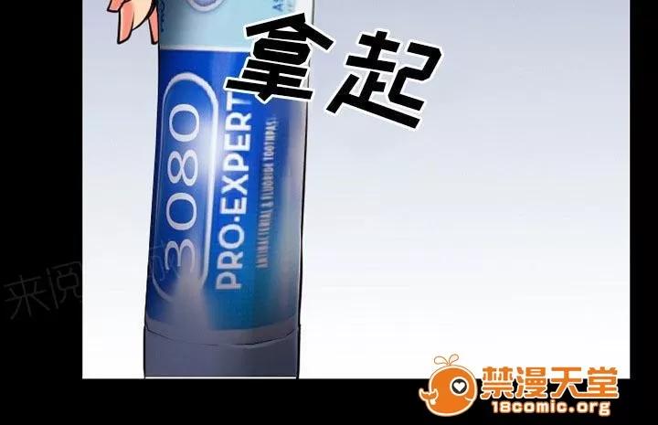 虛榮與謊言 62 第30页