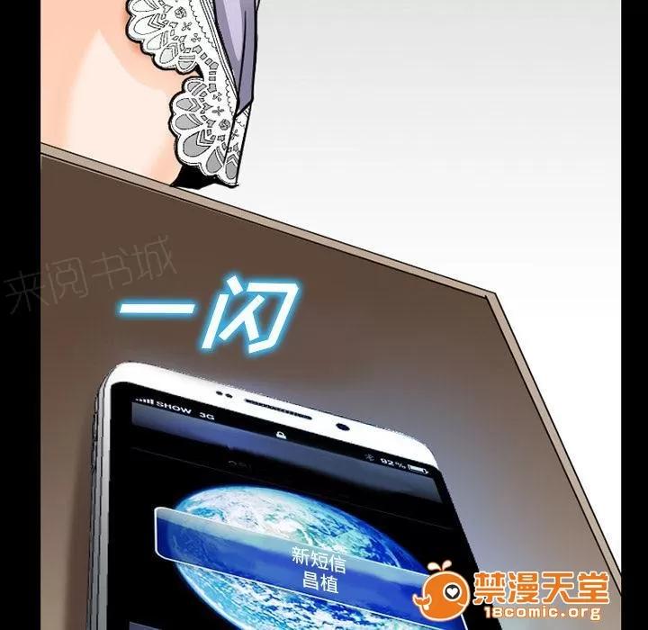 虛榮與謊言 62 第37页