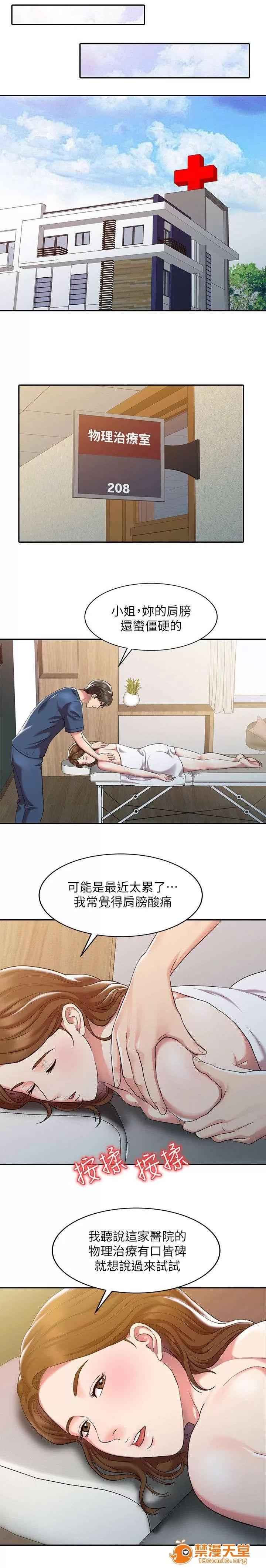 彈指之間 彈指之間 第1页