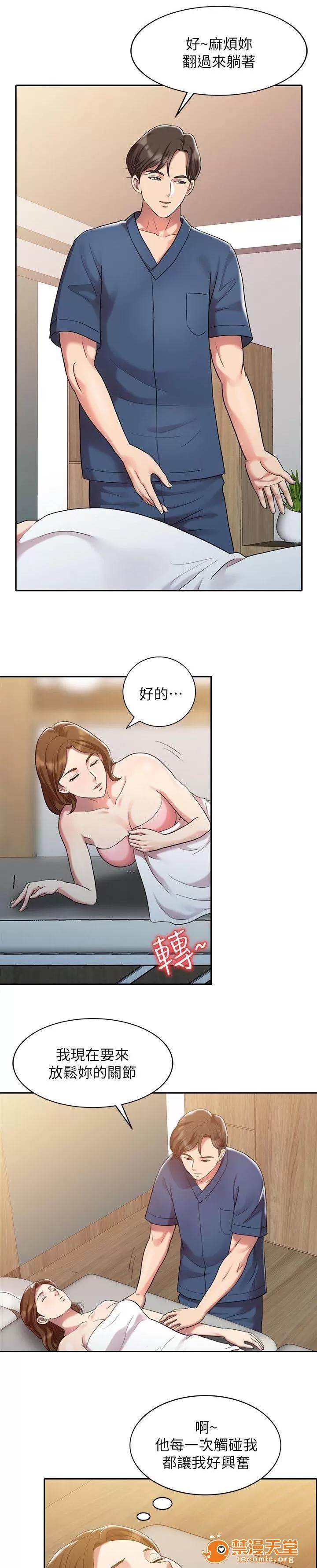 彈指之間 彈指之間 第4页