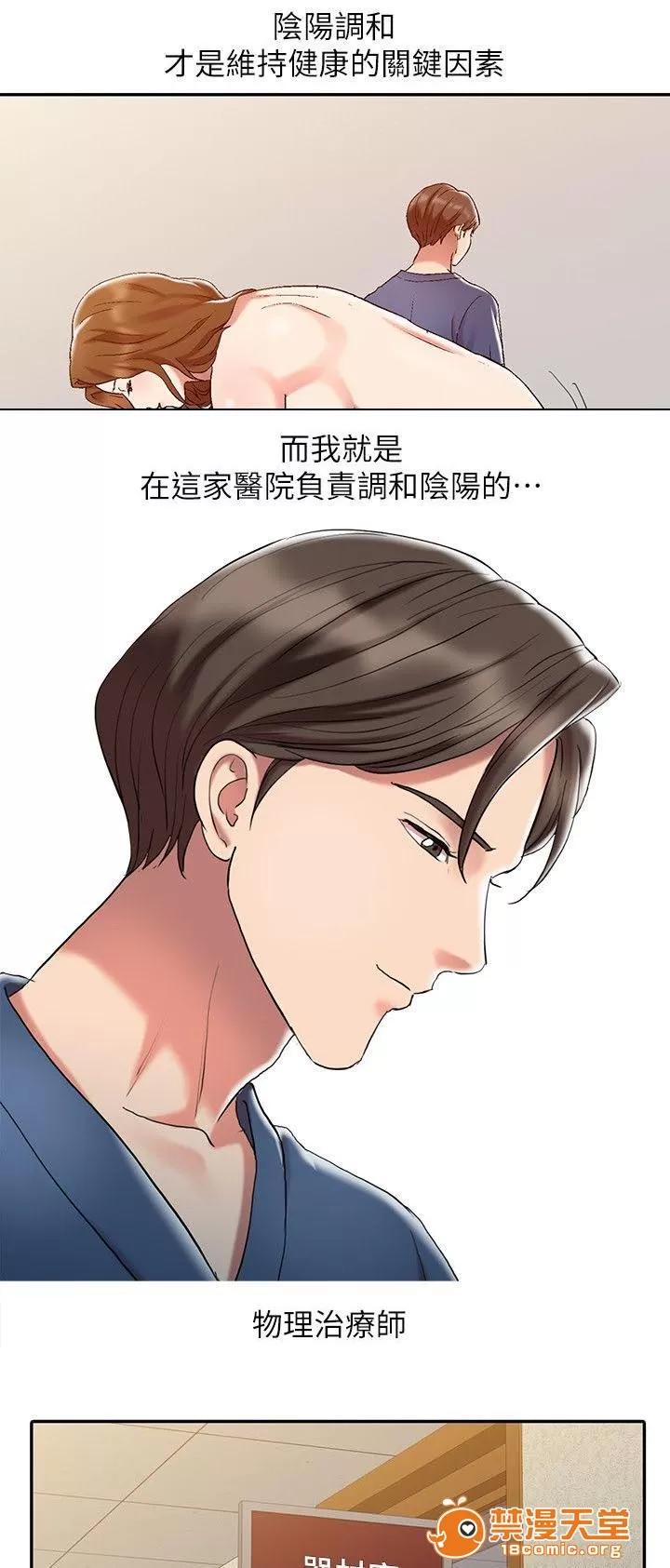彈指之間 彈指之間 第10页
