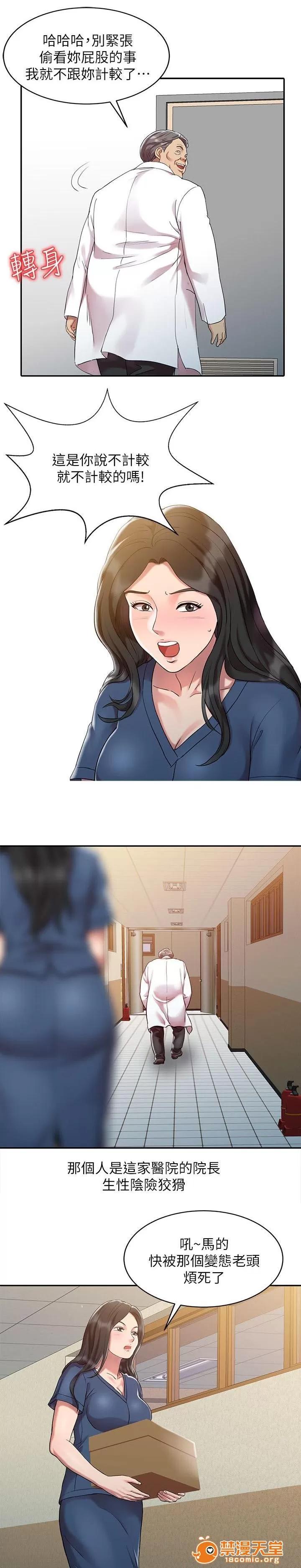 彈指之間 2 第1页