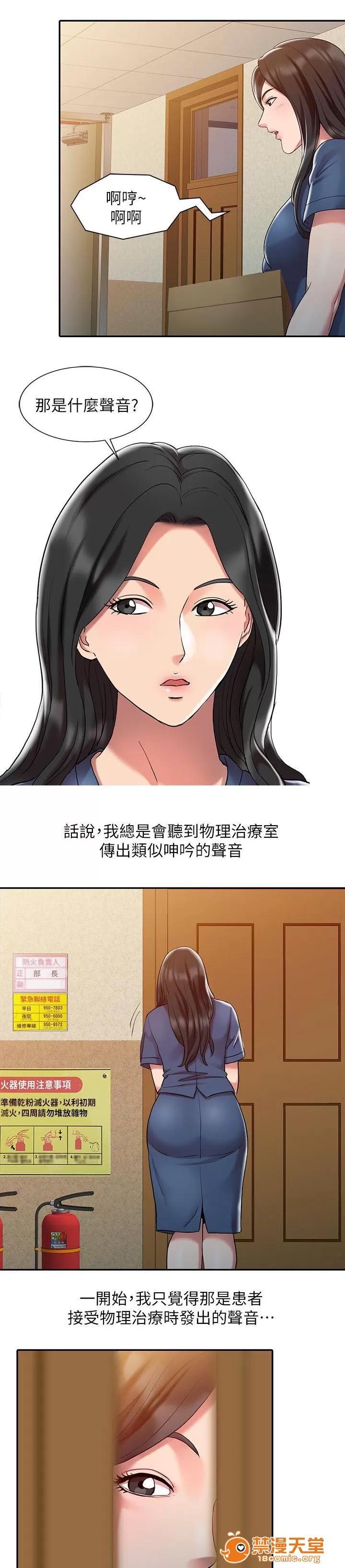 彈指之間 2 第3页