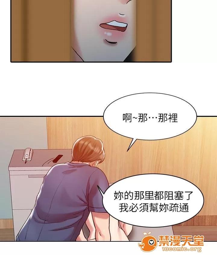 彈指之間 2 第4页