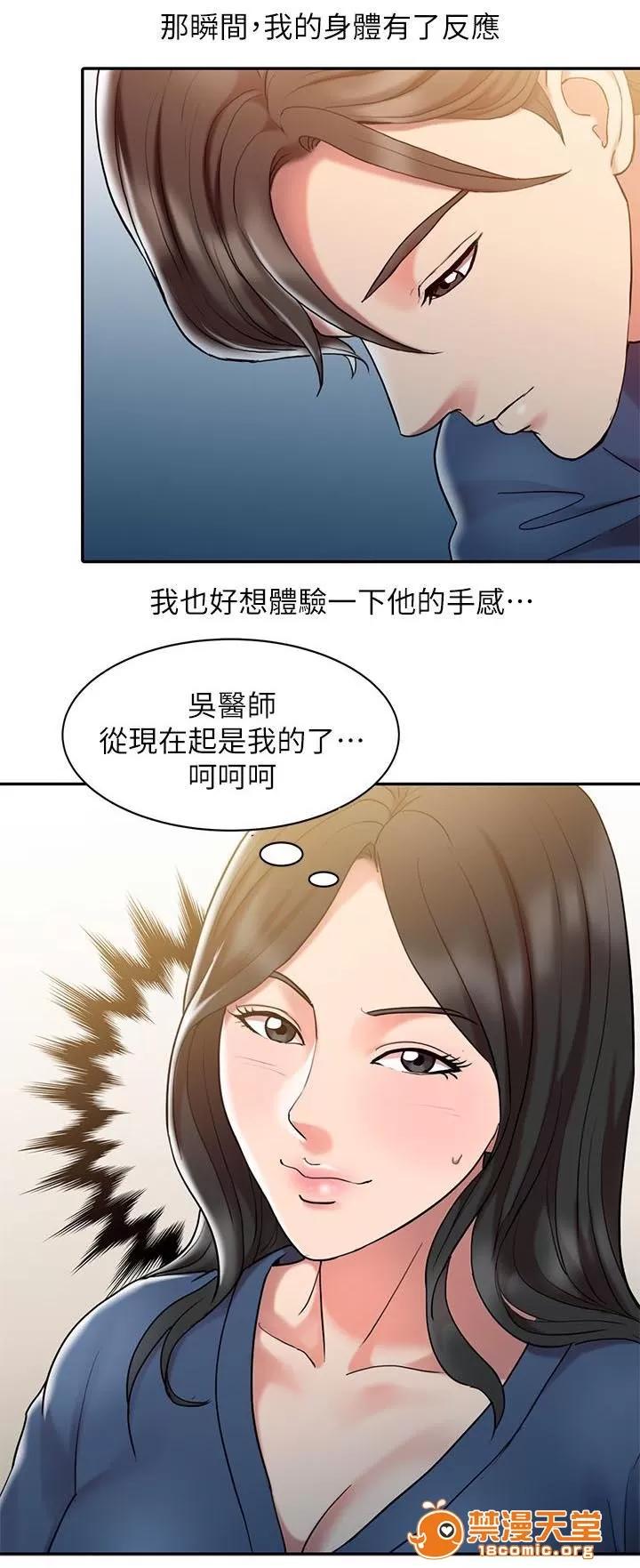 彈指之間 2 第7页
