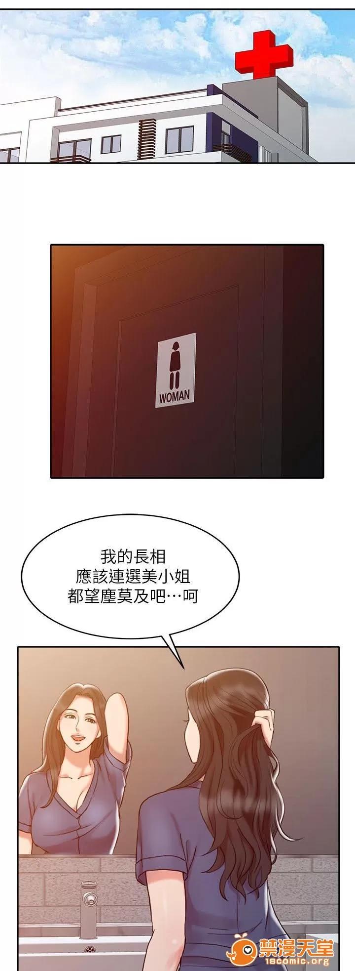 彈指之間 2 第8页