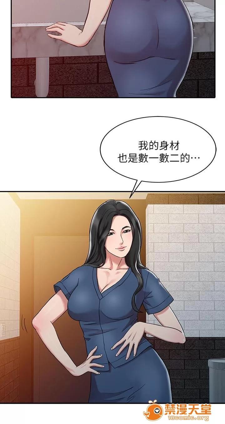 彈指之間 2 第9页