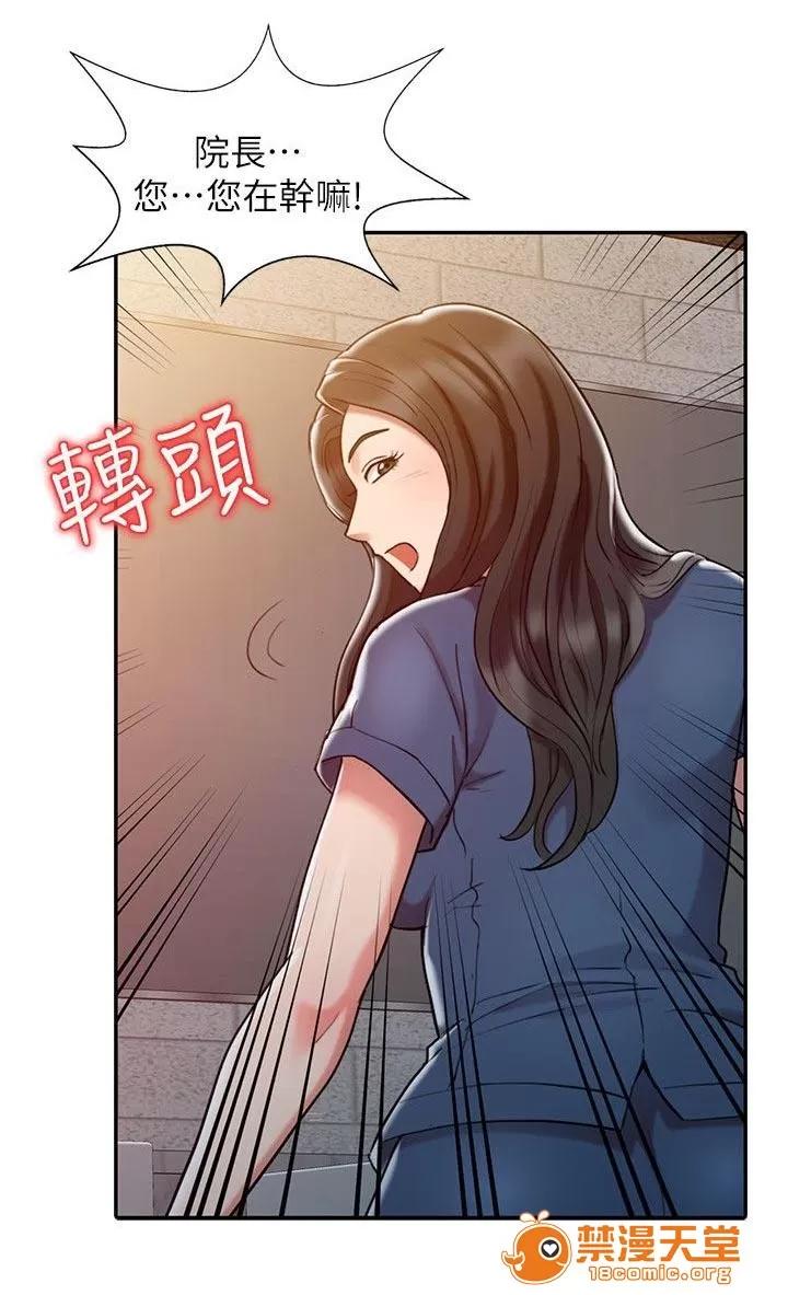 彈指之間 2 第11页
