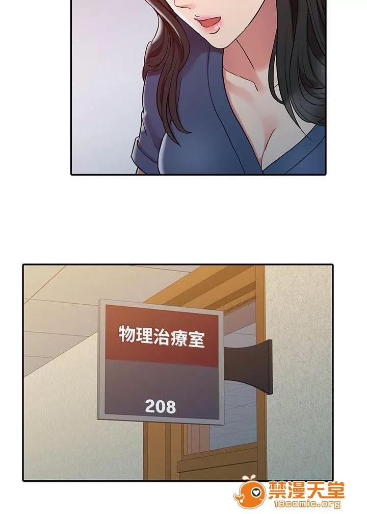 彈指之間 2 第13页