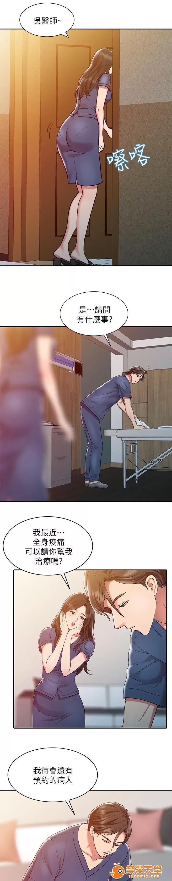 彈指之間 3 第1页