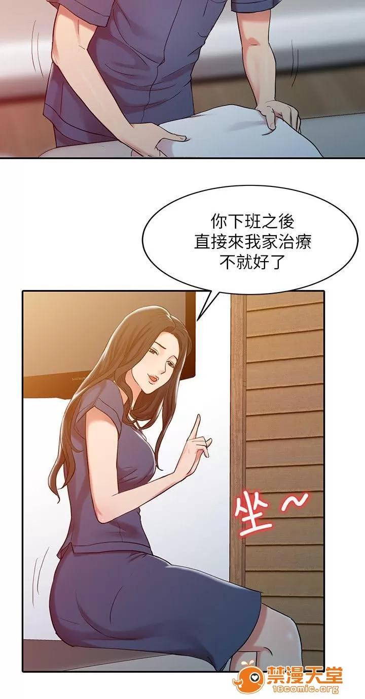 彈指之間 3 第2页