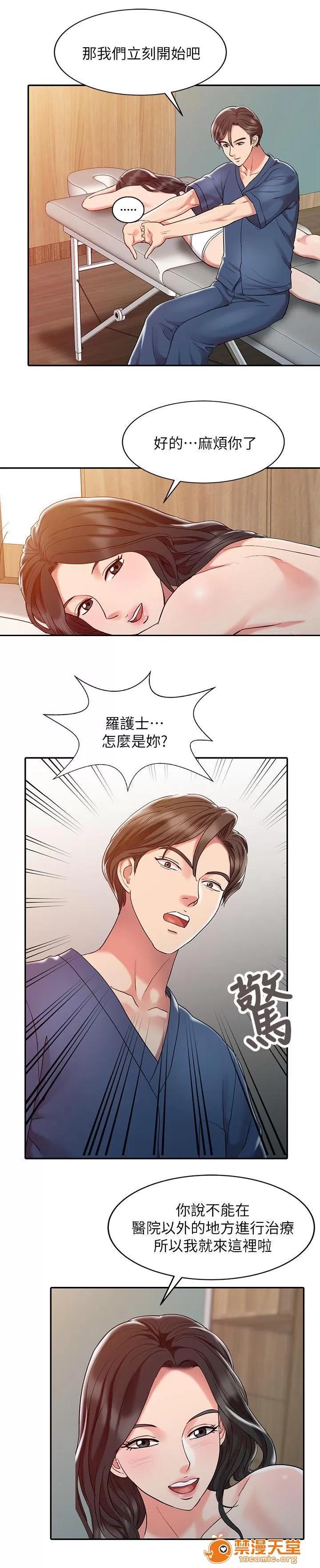 彈指之間 3 第4页