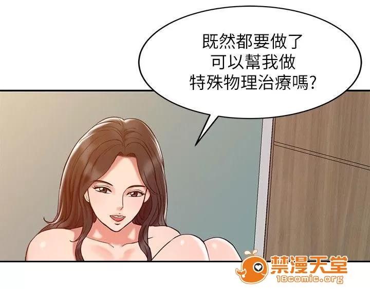 彈指之間 3 第5页