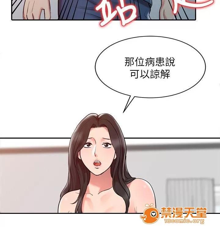 彈指之間 3 第7页