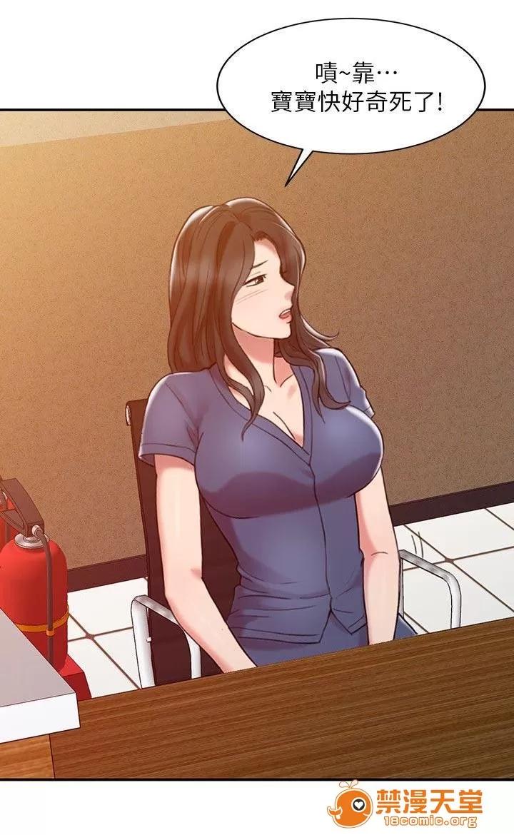 彈指之間 4 第3页