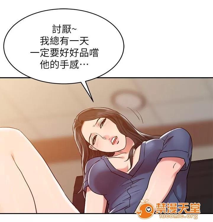 彈指之間 4 第4页