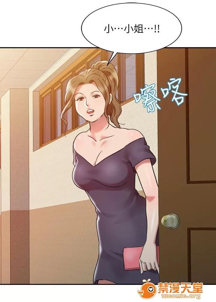 彈指之間 4 第6页
