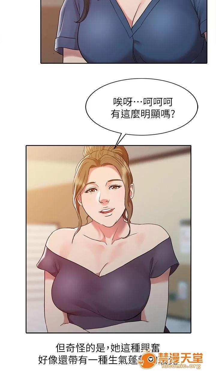 彈指之間 4 第8页