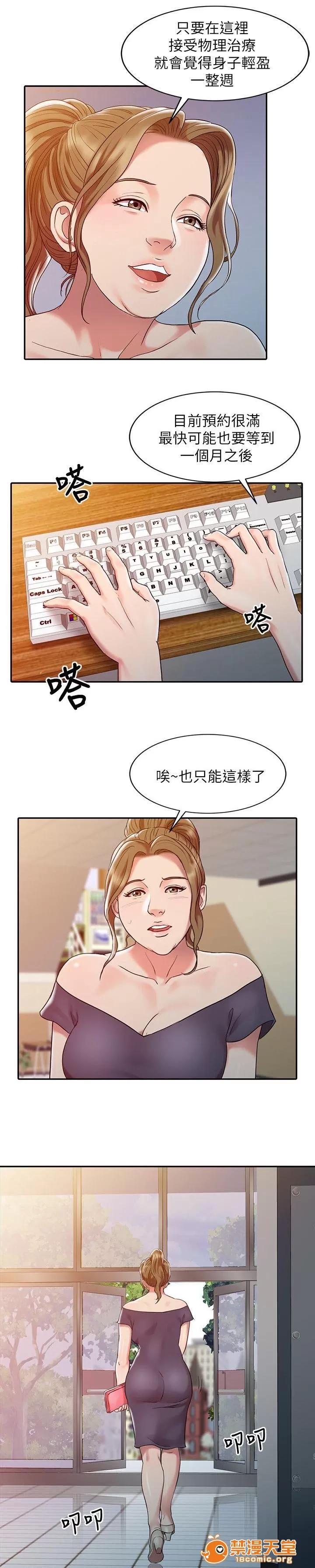 彈指之間 4 第9页