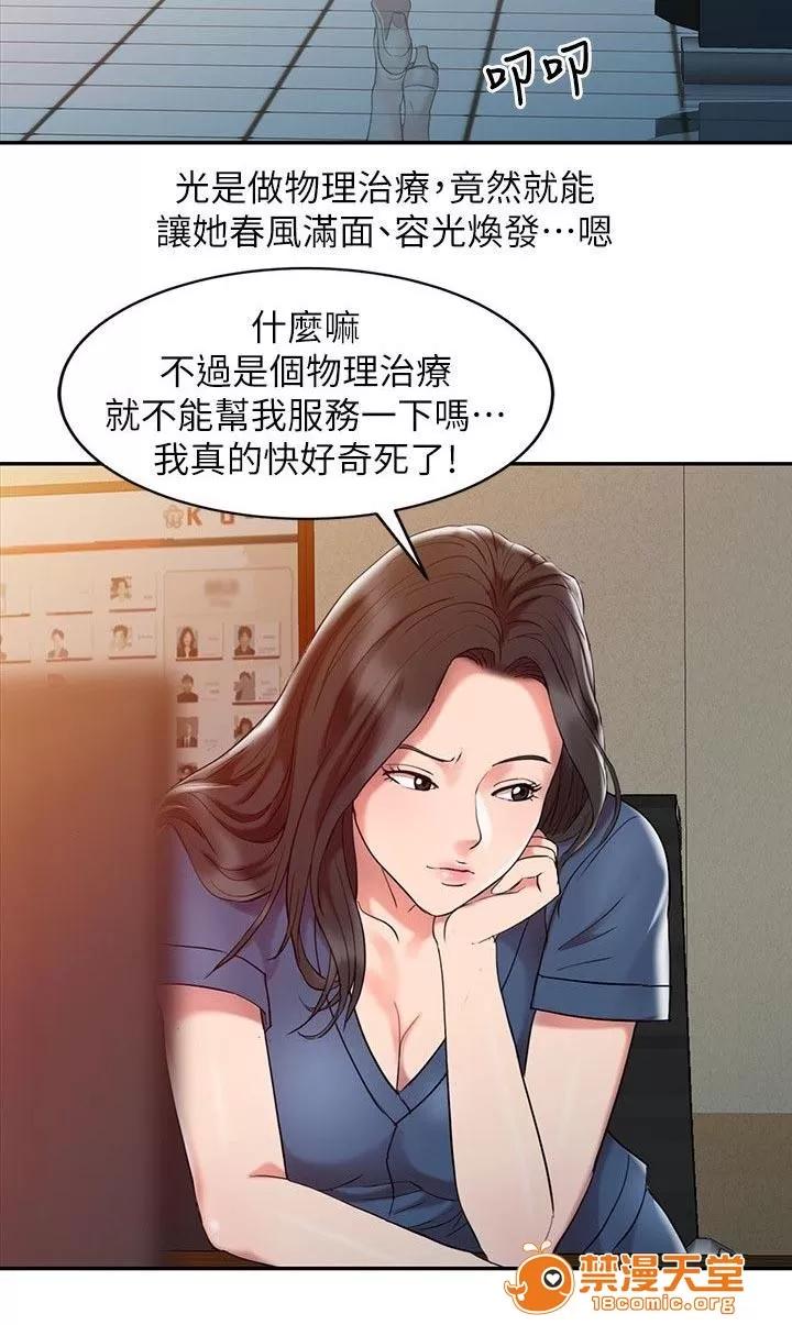 彈指之間 4 第10页