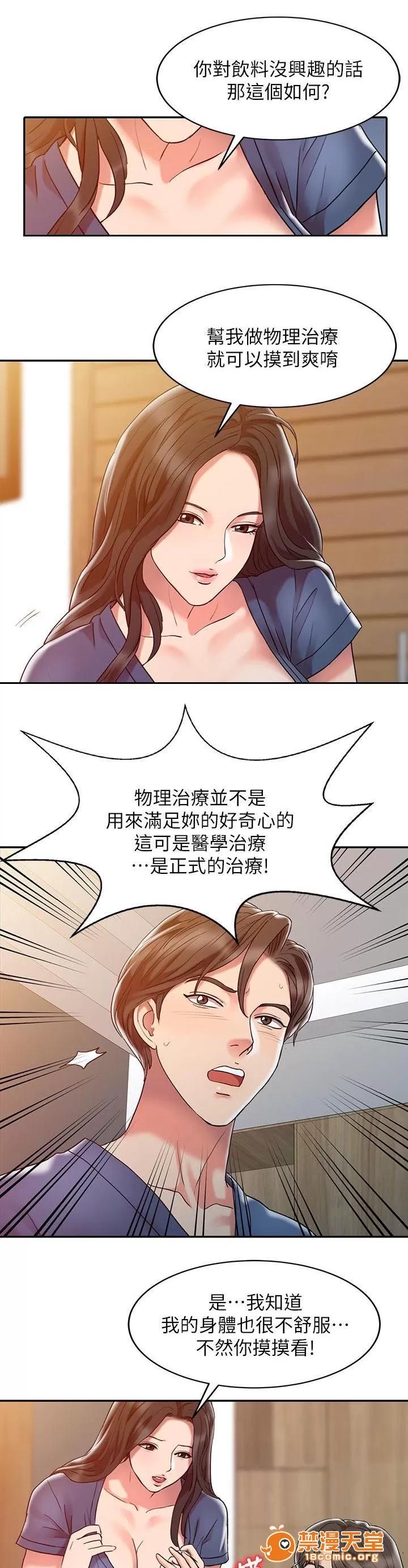 彈指之間 5 第3页