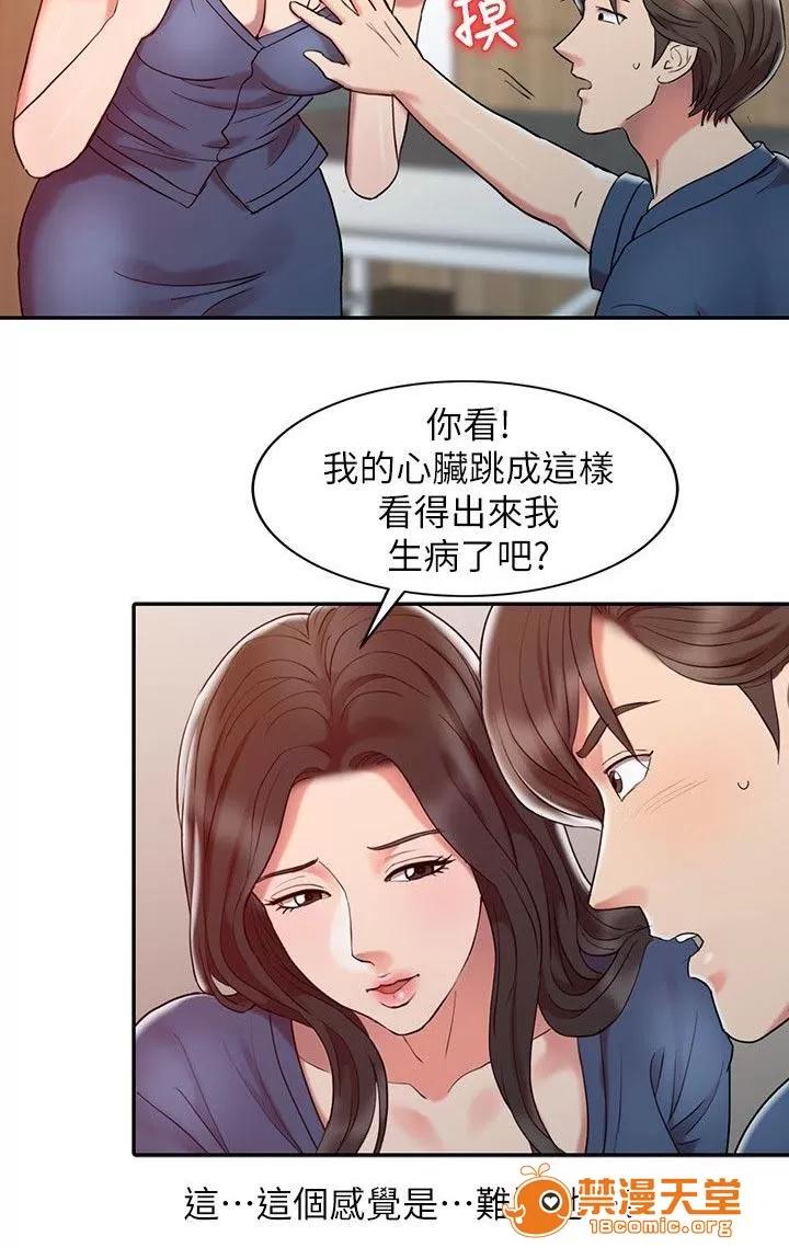 彈指之間 5 第4页