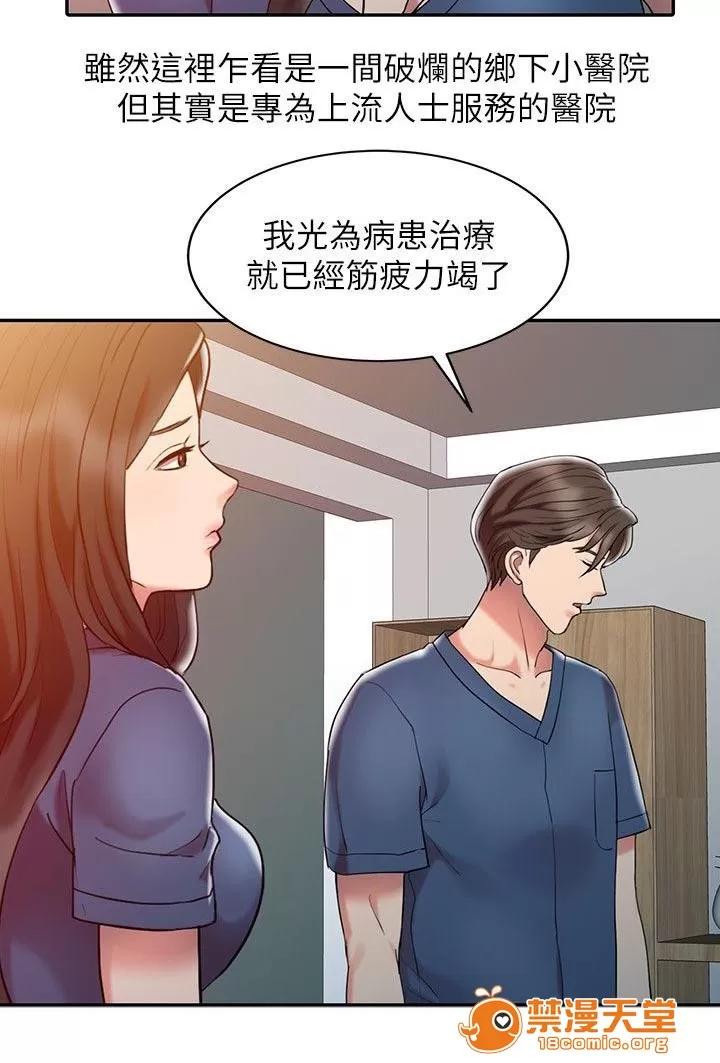 彈指之間 5 第6页