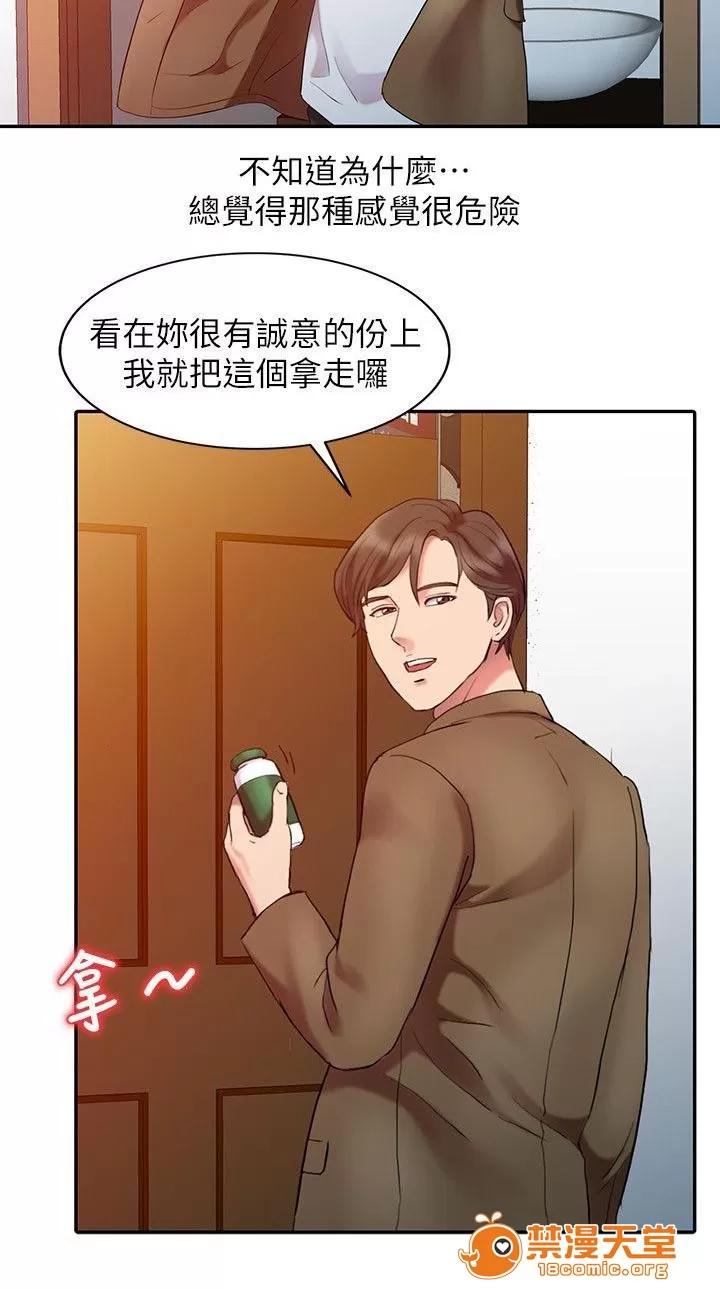 彈指之間 5 第8页