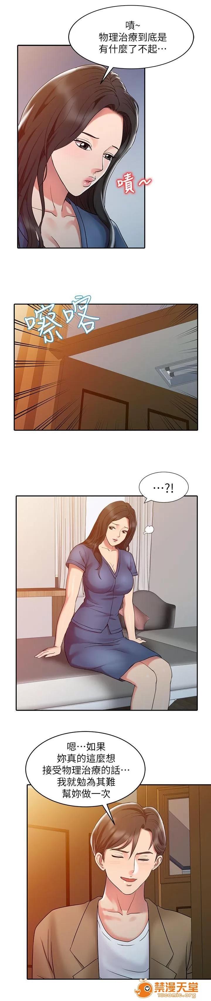 彈指之間 5 第9页