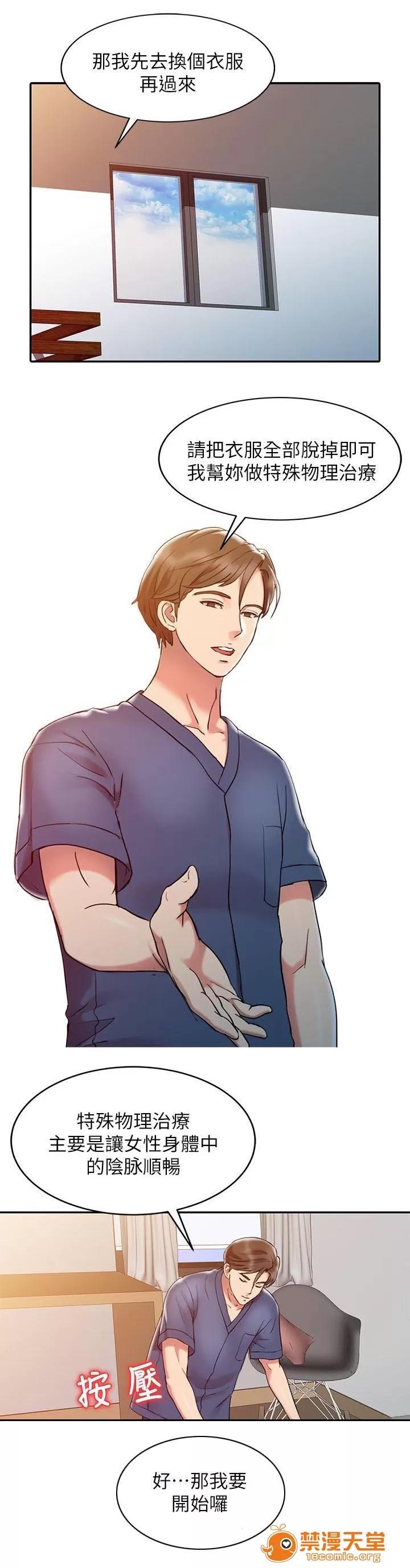彈指之間 5 第11页