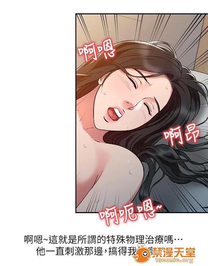 彈指之間 5 第12页