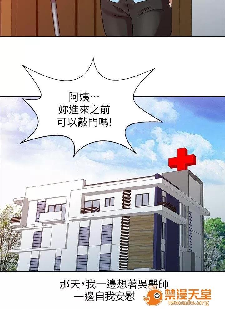 彈指之間 5 第14页