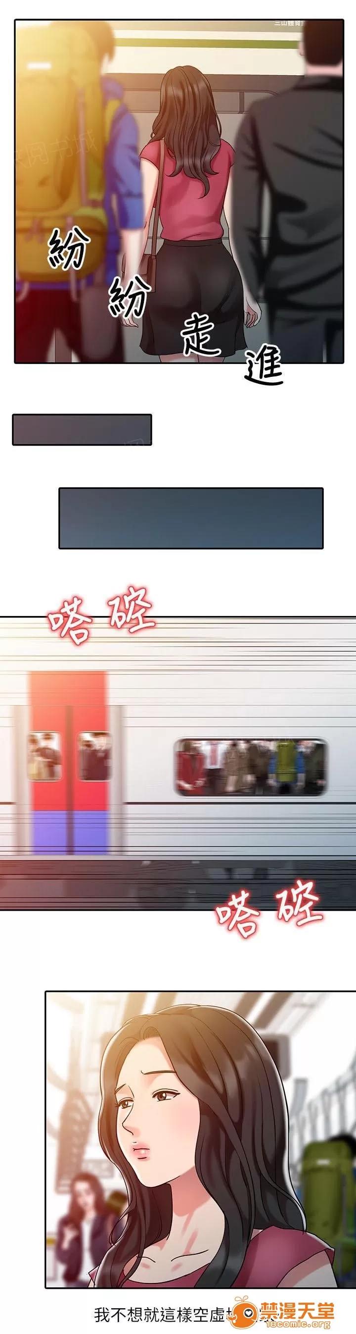 彈指之間 6 第3页