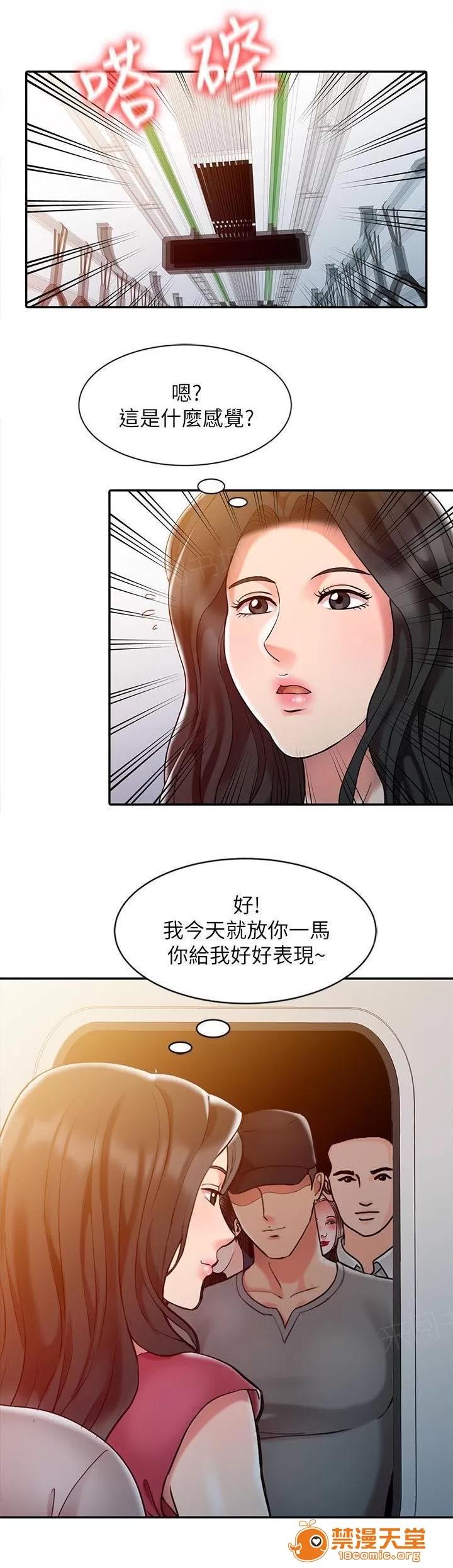 彈指之間 6 第5页