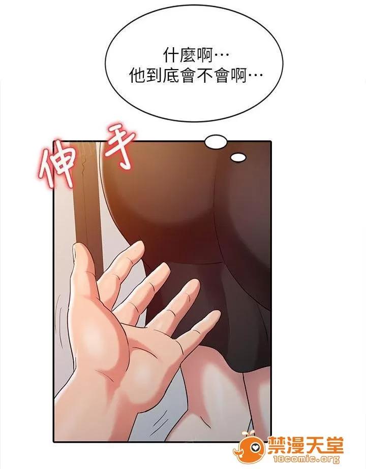 彈指之間 6 第6页