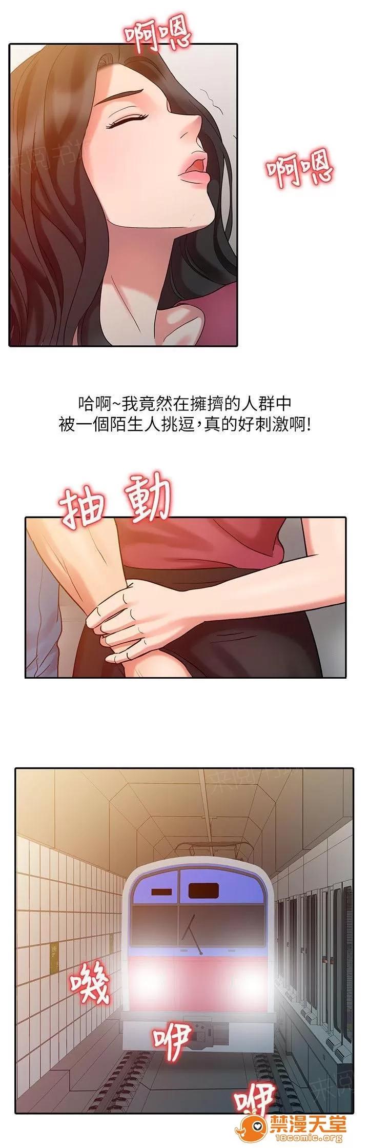 彈指之間 6 第9页