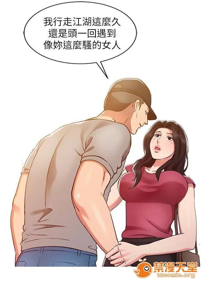 彈指之間 6 第10页