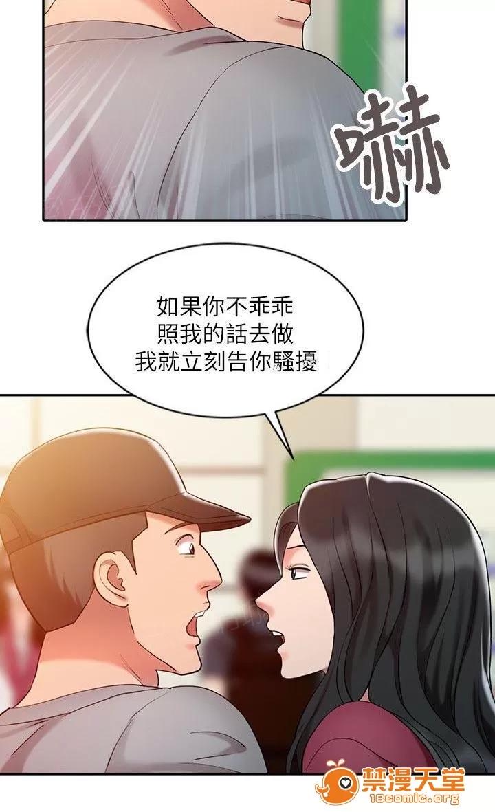 彈指之間 6 第12页