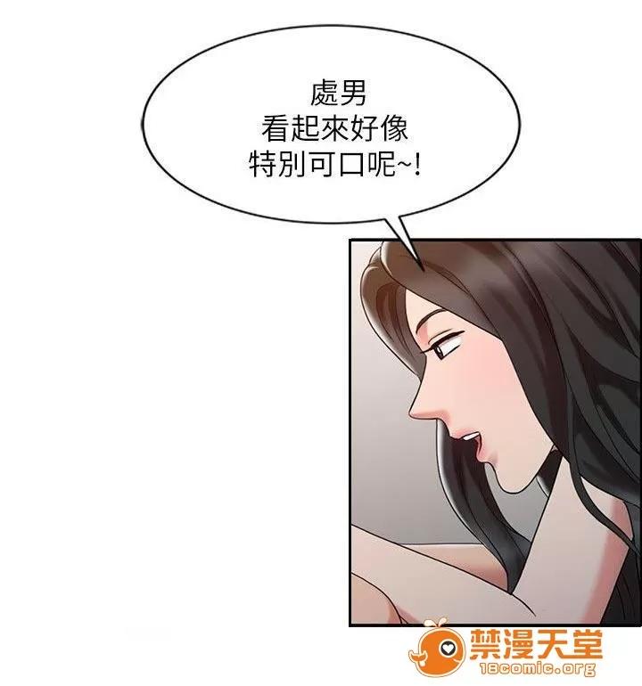 彈指之間 6 第14页