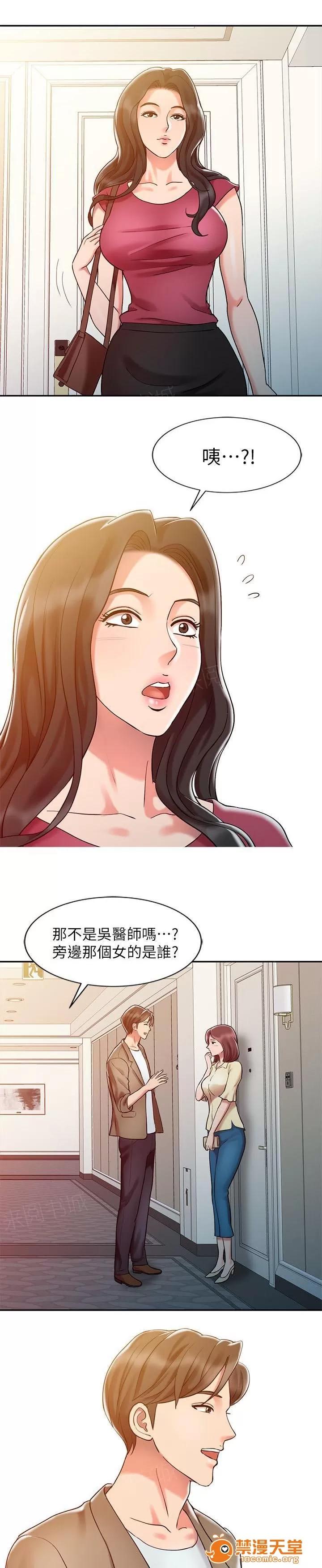 彈指之間 7 第4页