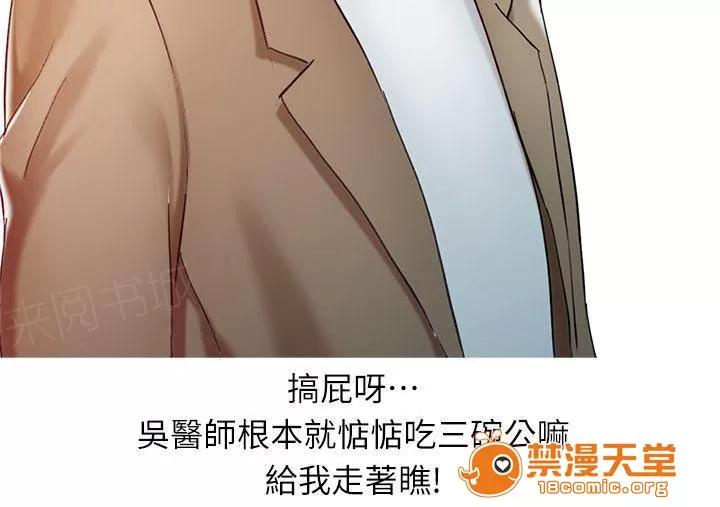 彈指之間 7 第5页