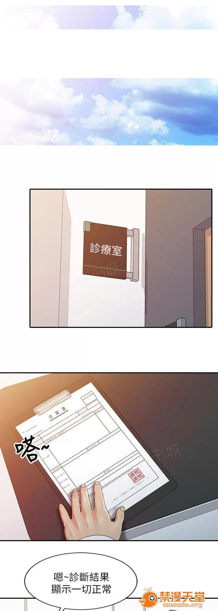 彈指之間 7 第6页
