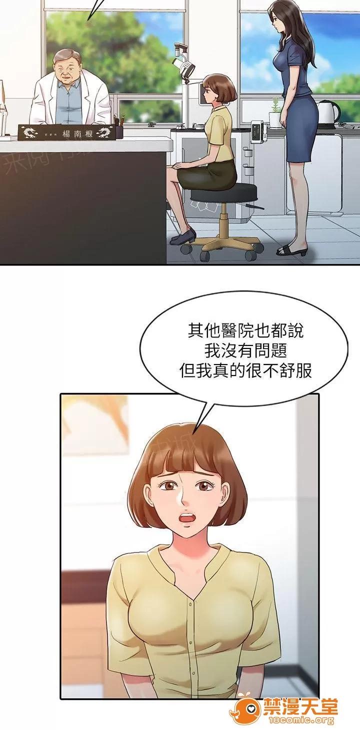 彈指之間 7 第7页