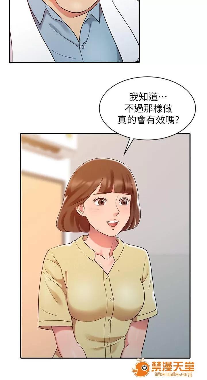 彈指之間 7 第9页