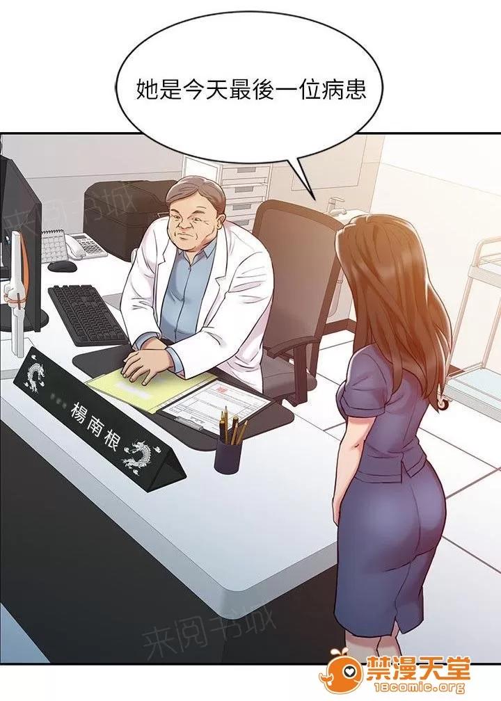 彈指之間 7 第11页