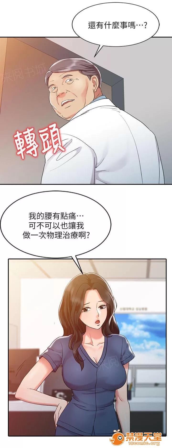 彈指之間 8 第1页