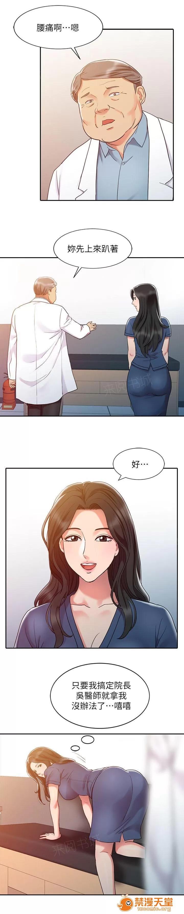 彈指之間 8 第2页