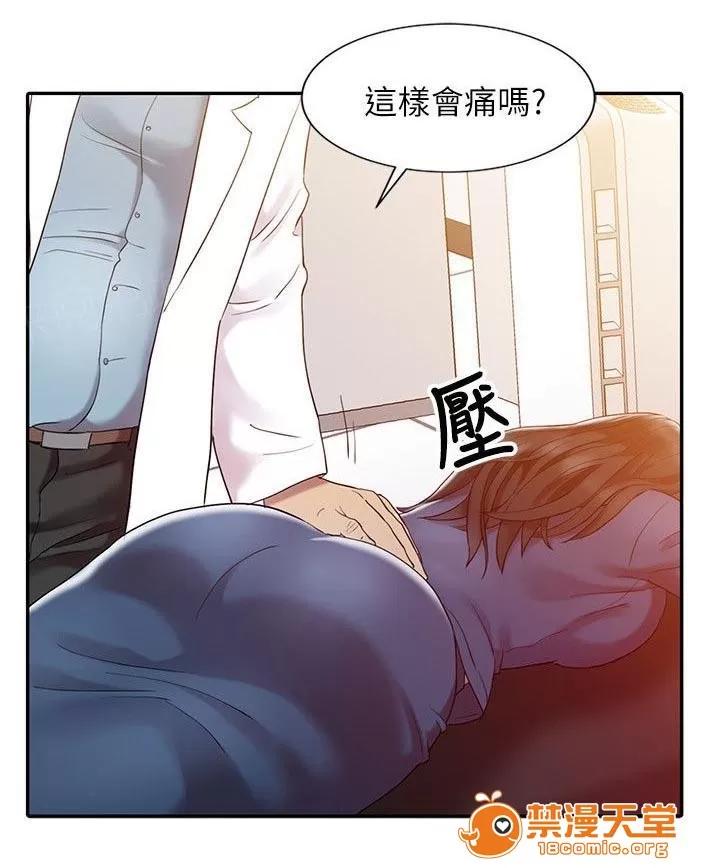 彈指之間 8 第3页